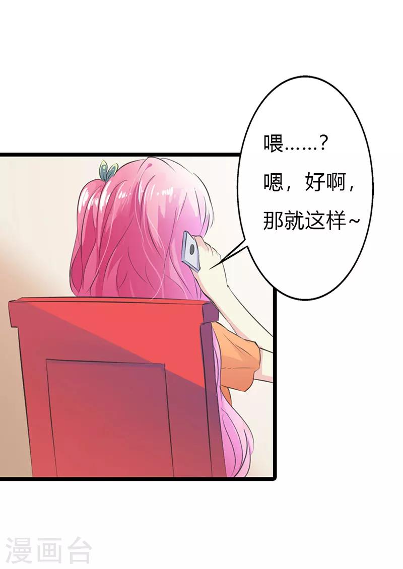 第10话 你不表示一下吗？-第10话