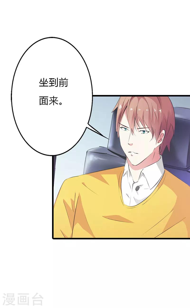 第10话 你不表示一下吗？-第10话