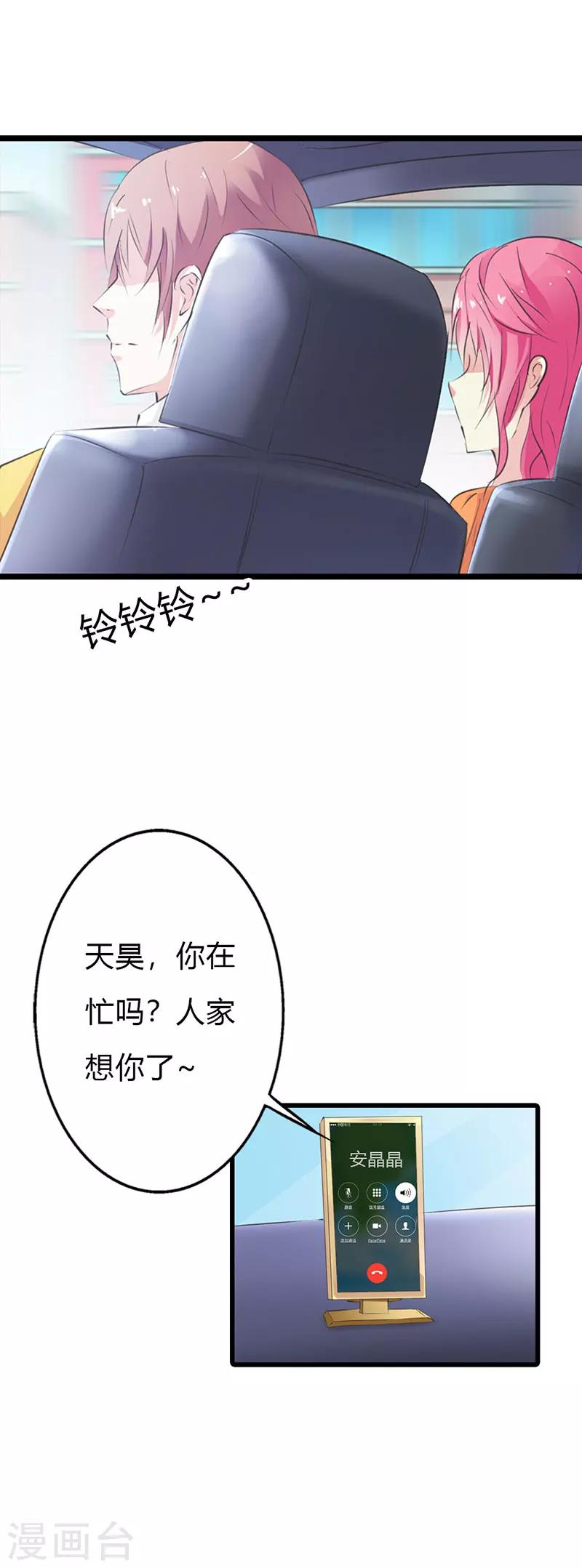 第10话 你不表示一下吗？-第10话