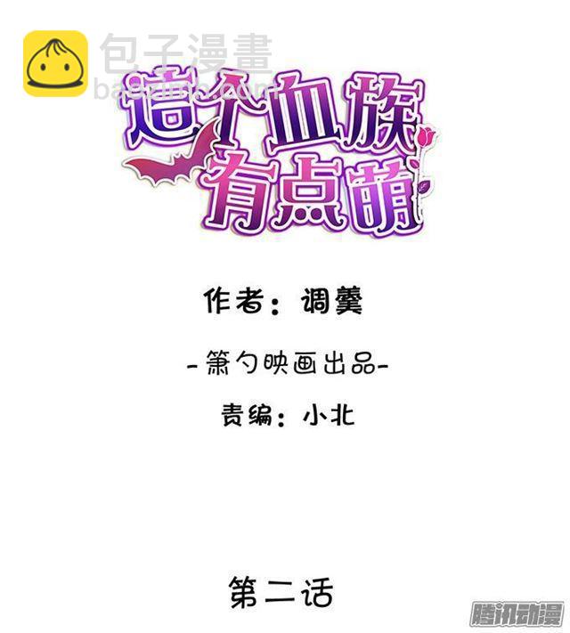 总裁失忆了？？(1/2)-第2话