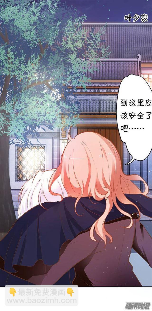 总裁失忆了？？(1/2)-第2话