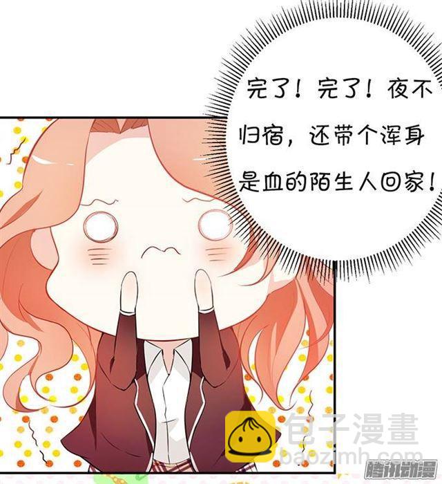 总裁失忆了？？(1/2)-第2话