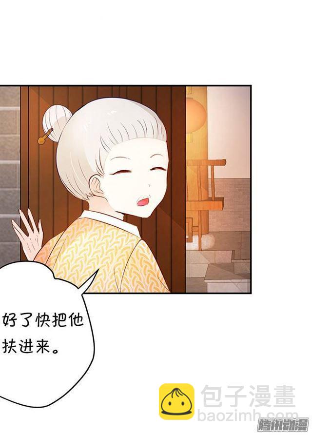 总裁失忆了？？(1/2)-第2话