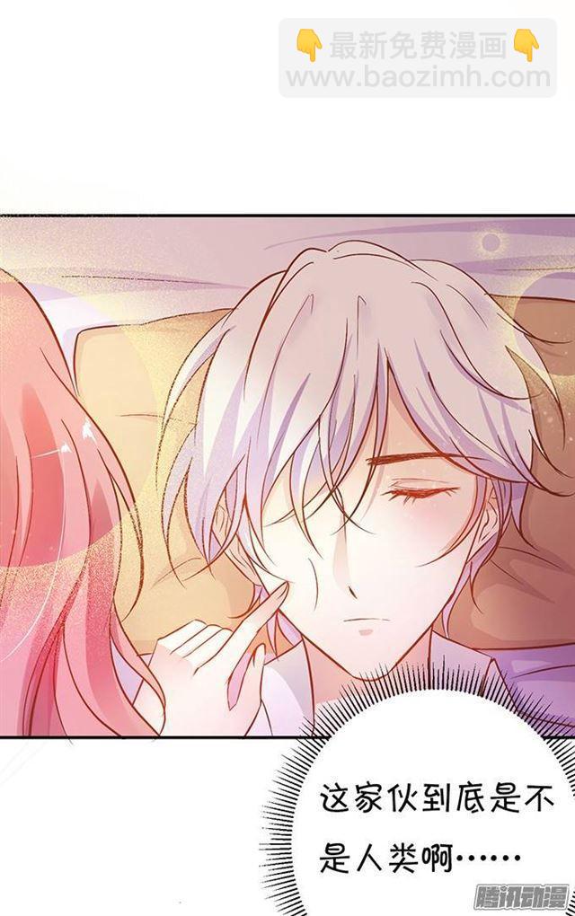 总裁失忆了？？(1/2)-第2话