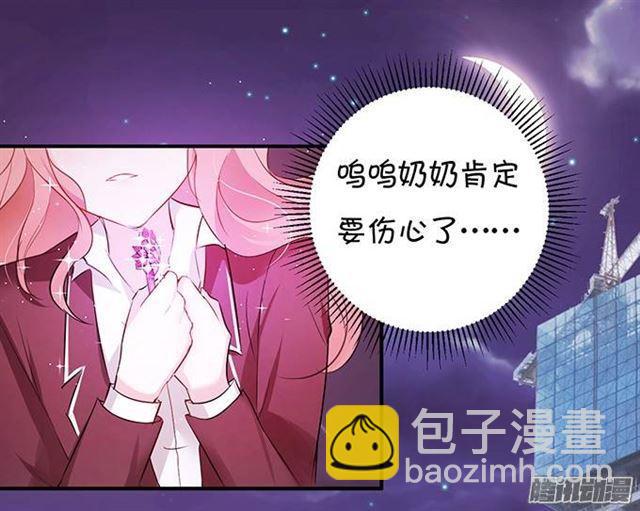 总裁失忆了？？(1/2)-第2话