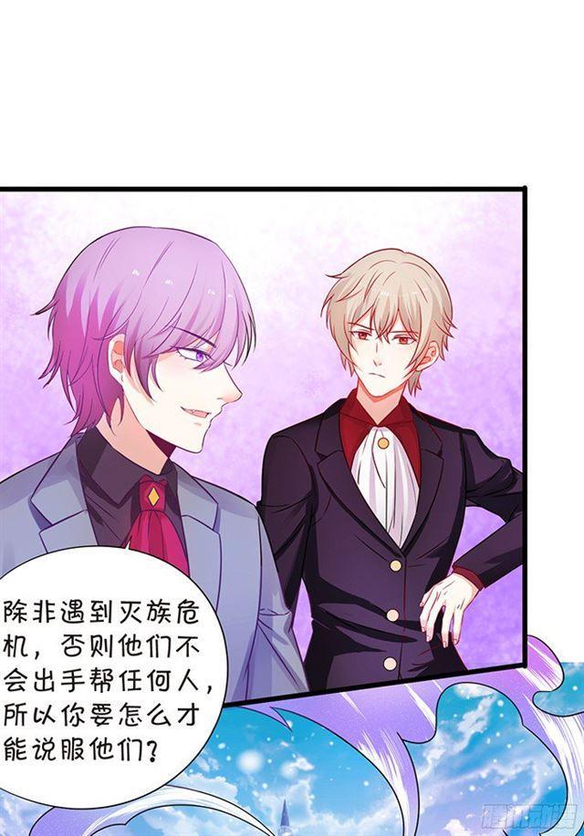 第四家族登场！(1/2)-第104话