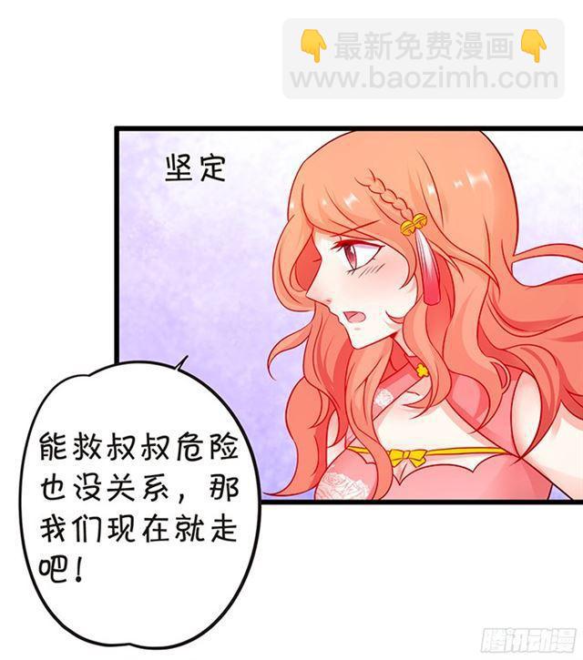 第四家族登场！(1/2)-第104话