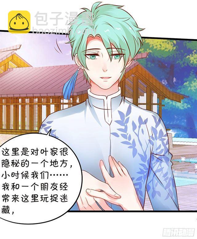 小夕重话叶家！(1/2)-第106话