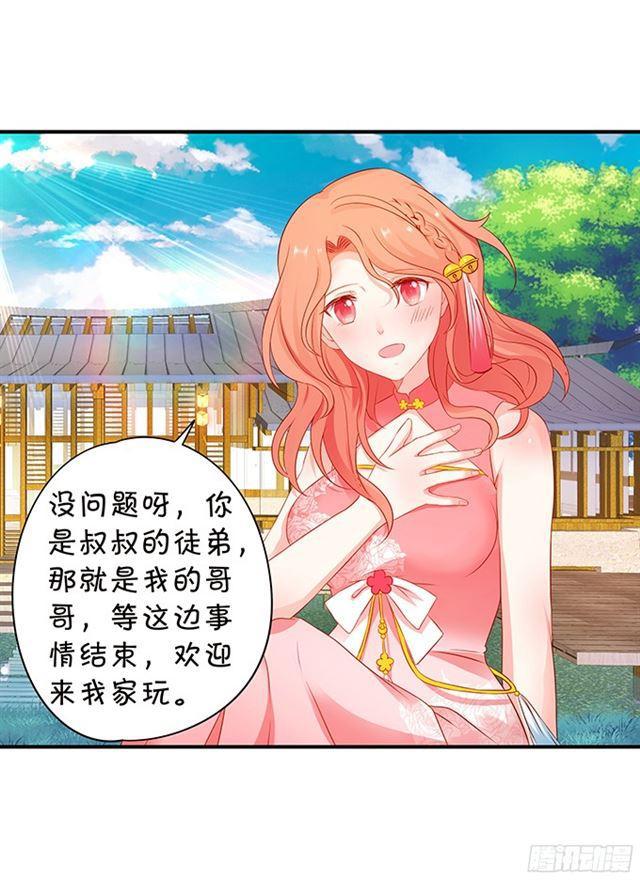 小夕再次遇险！(1/2)-第108话