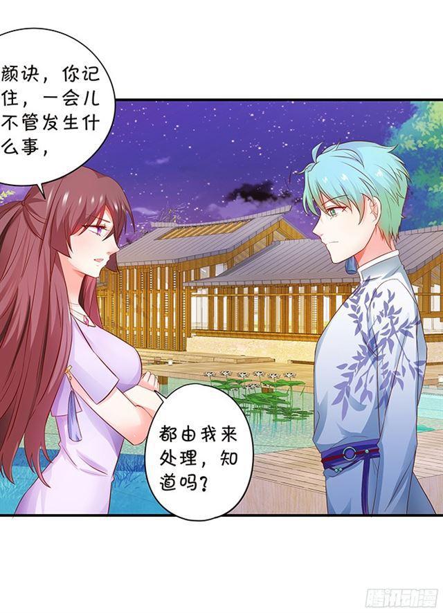 小夕再次遇险！(1/2)-第108话