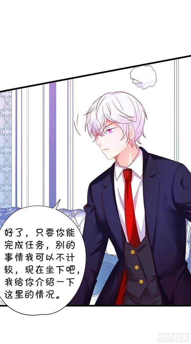 调查第四家族的秘密！(1/2)-第110话