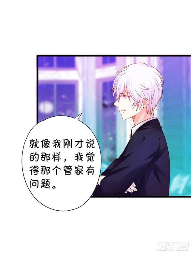 调查第四家族的秘密！(1/2)-第110话