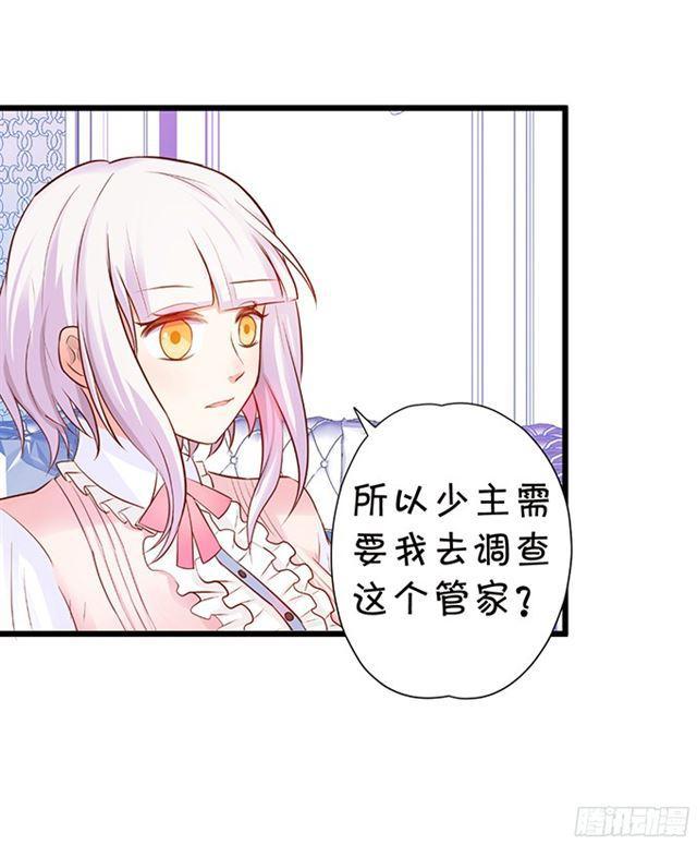 调查第四家族的秘密！(1/2)-第110话