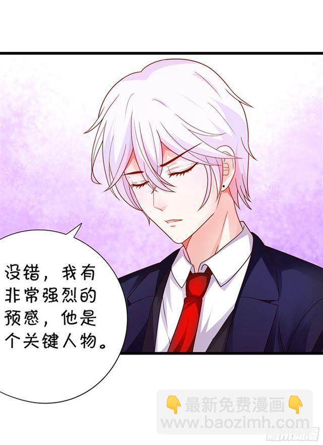 调查第四家族的秘密！(1/2)-第110话