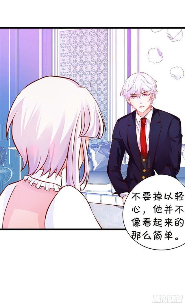 调查第四家族的秘密！(1/2)-第110话