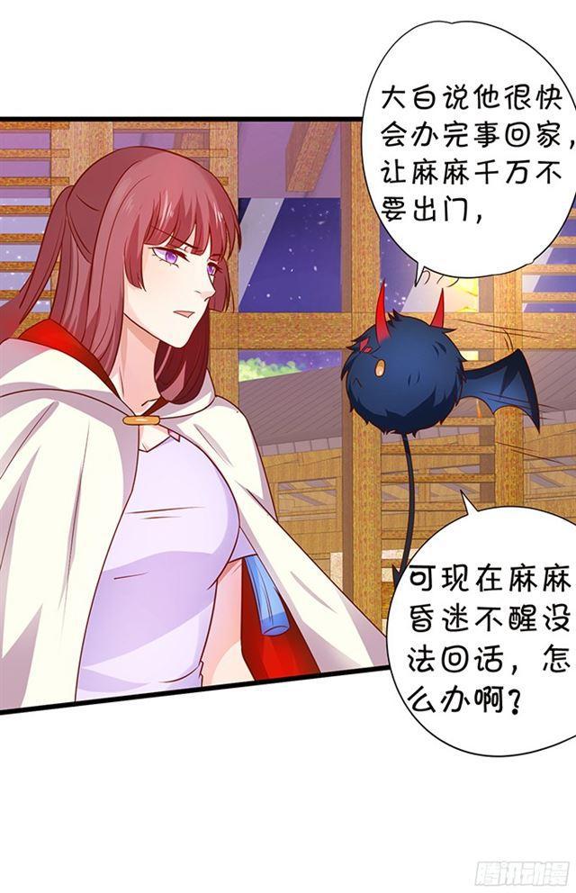 调查第四家族的秘密！(1/2)-第110话