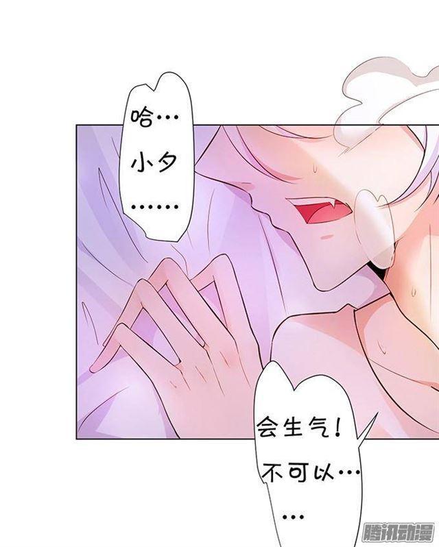 小夕的舌尖血(1/2)-第12话