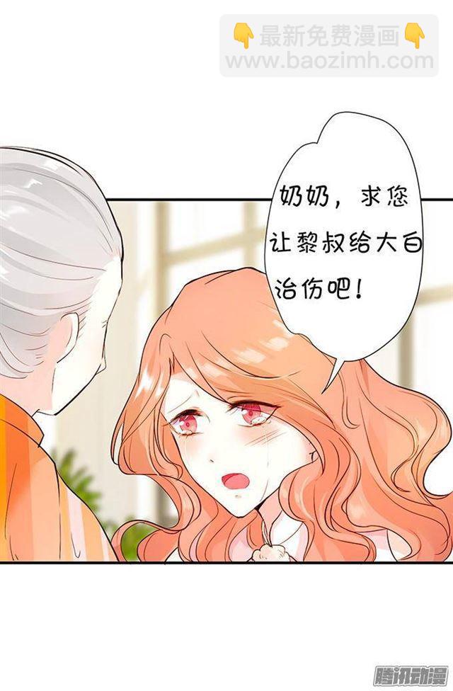 小夕的舌尖血(1/2)-第12话