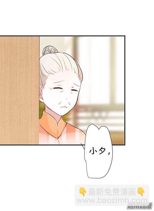 小夕的舌尖血(1/2)-第12话