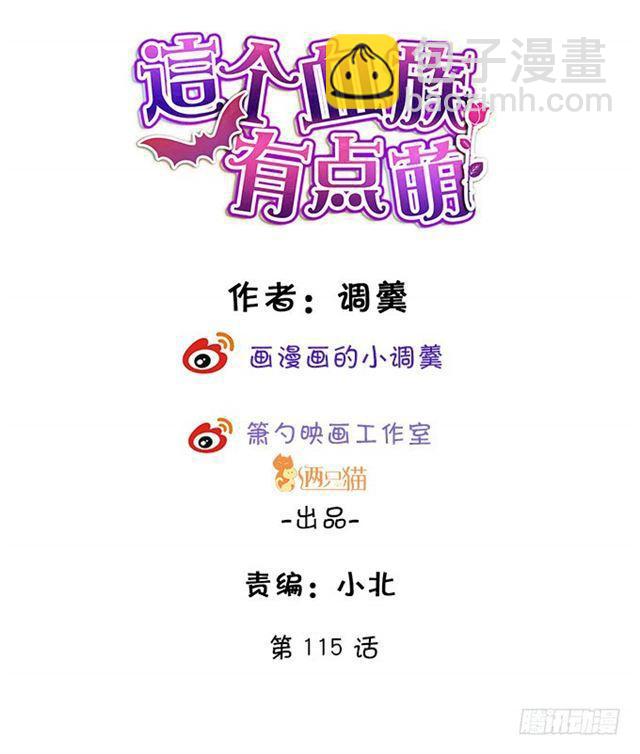 圣女之血解除封印！(1/2)-第114话