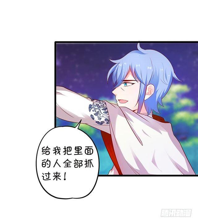 真假灵女的计划！(1/2)-第116话