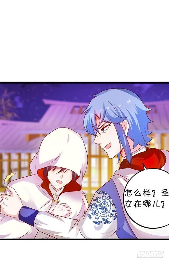 真假灵女的计划！(1/2)-第116话