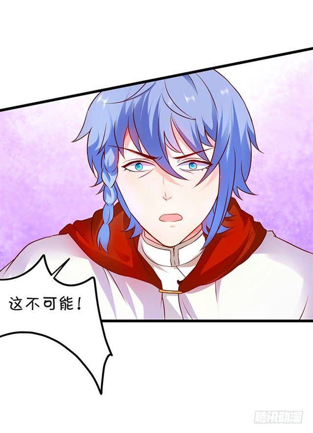 真假灵女的计划！(1/2)-第116话