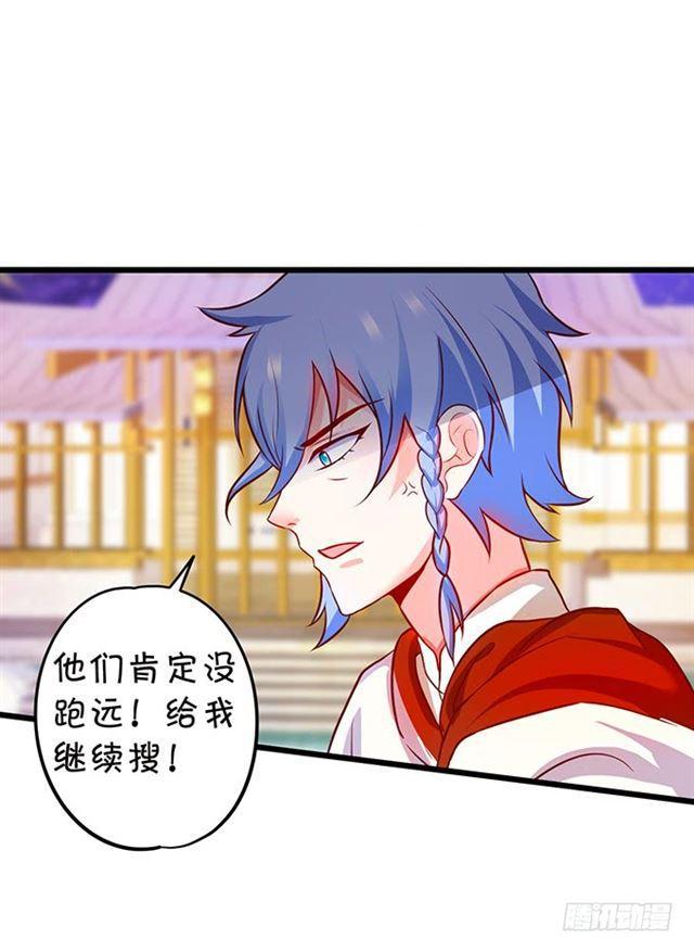 真假灵女的计划！(1/2)-第116话