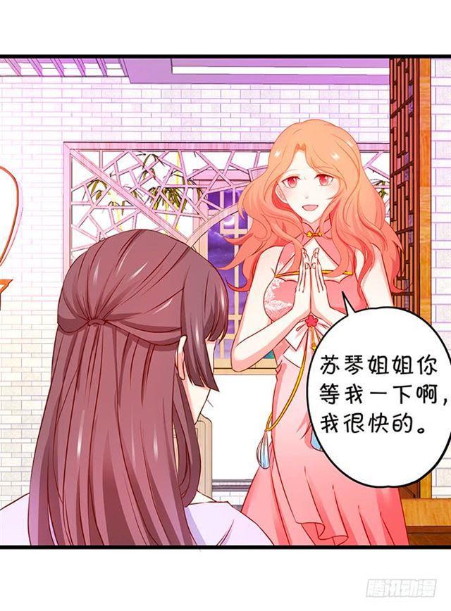 真假灵女的计划！(1/2)-第116话