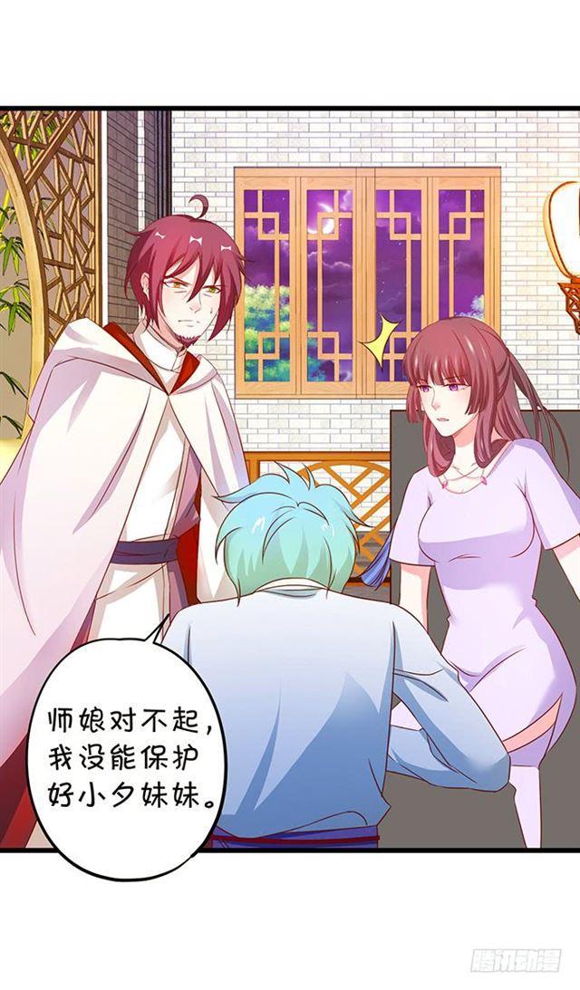 真假灵女的计划！(1/2)-第116话