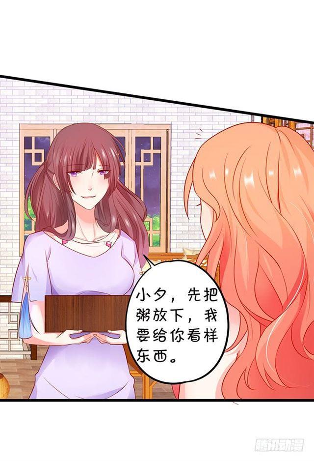 真假灵女的计划！(1/2)-第116话