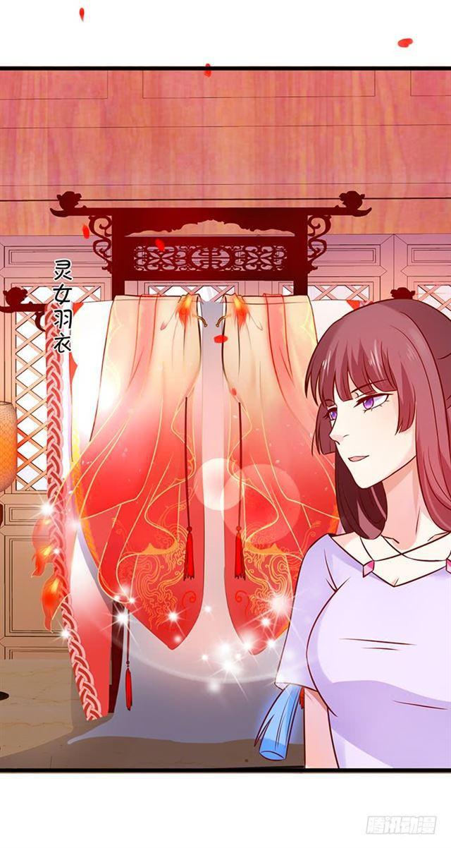 真假灵女的计划！(1/2)-第116话