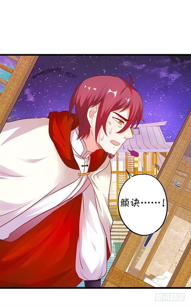 真假灵女的计划！(1/2)-第116话