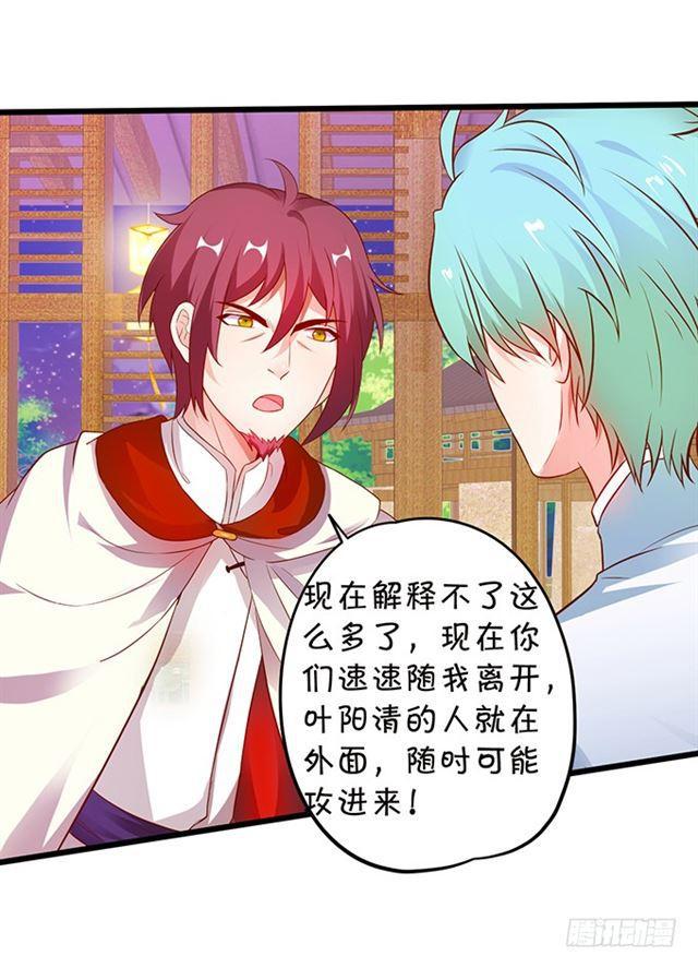 真假灵女的计划！(1/2)-第116话