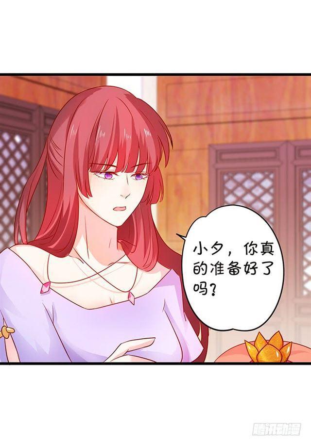 小夕我话来了！(1/2)-第118话