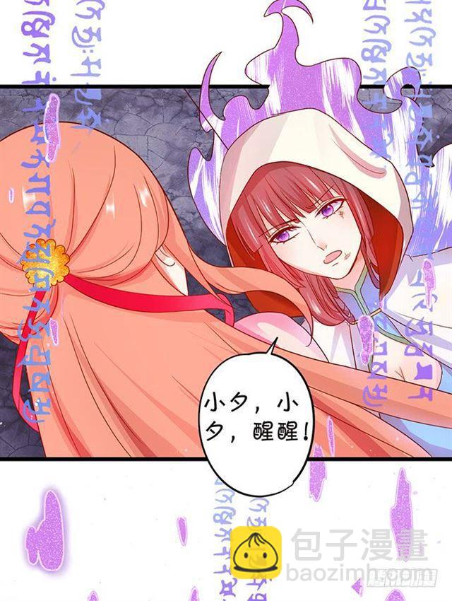 小夕，等我来救你了！(1/2)-第120话