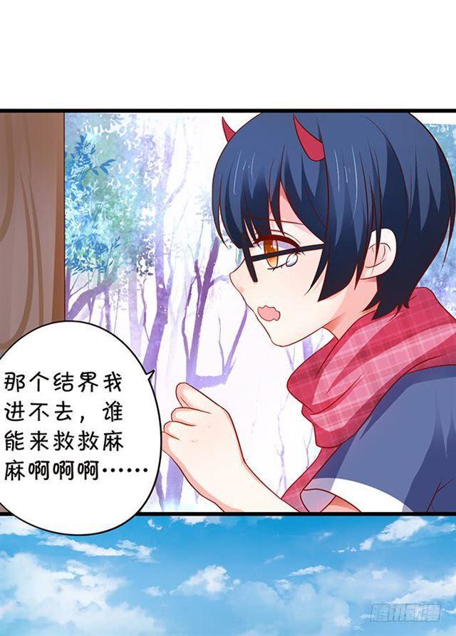 小夕，等我来救你了！(1/2)-第120话