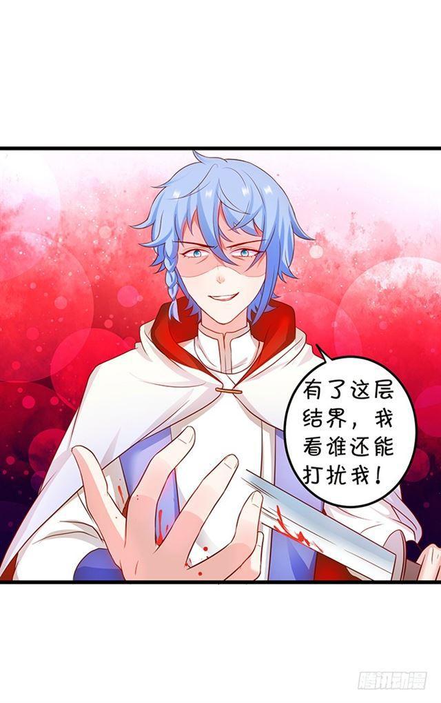 大白霸气血洗叶家！(1/2)-第122话