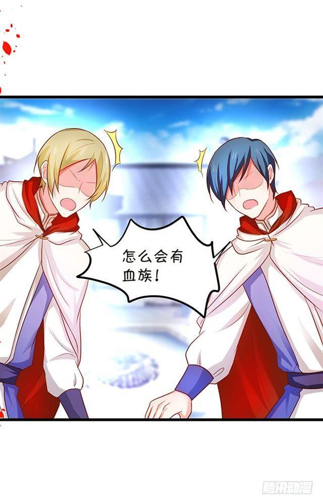 大白霸气血洗叶家！(1/2)-第122话