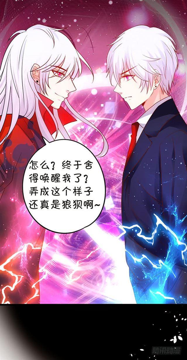 迟来的亲吻！(1/2)-第124话