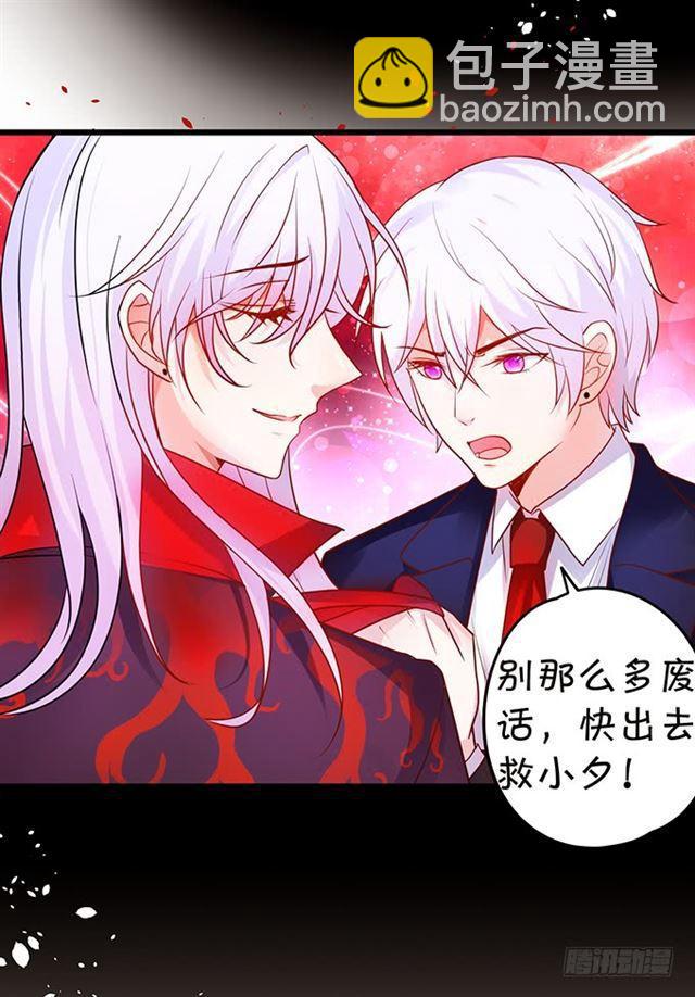 迟来的亲吻！(1/2)-第124话