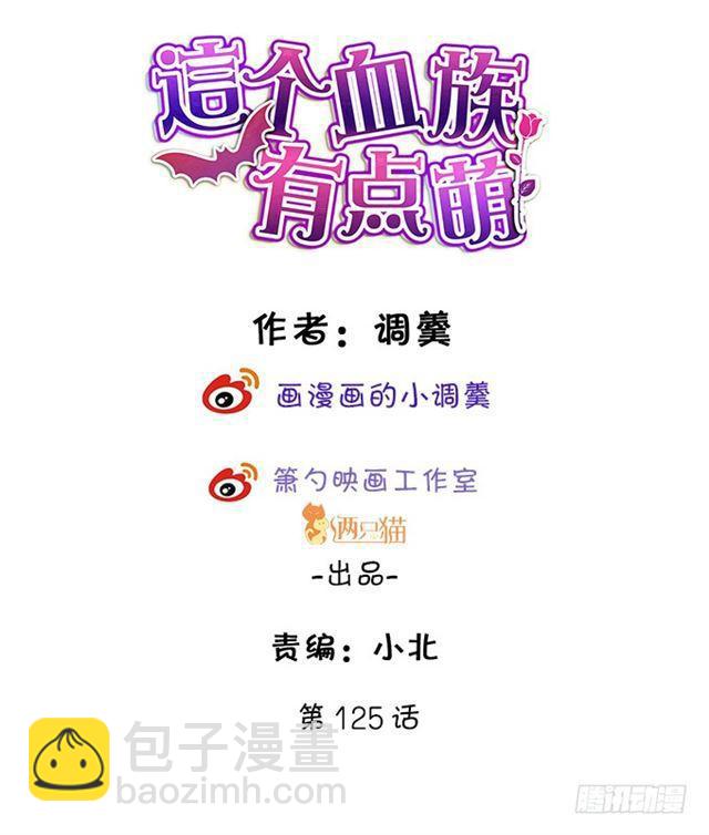 迟来的亲吻！(1/2)-第124话