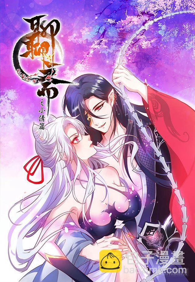 小夕,你怎么可以忘了我！(1/2)-第126话