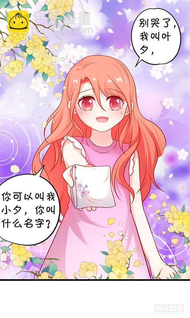 小夕,你怎么可以忘了我！(1/2)-第126话