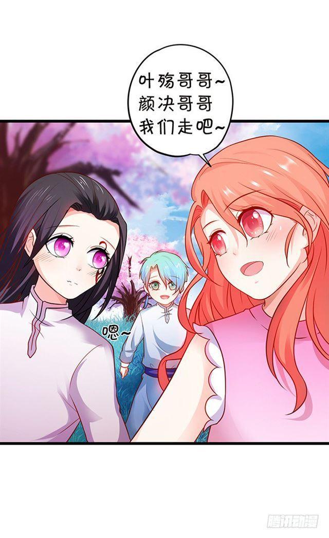 小夕,你怎么可以忘了我！(1/2)-第126话