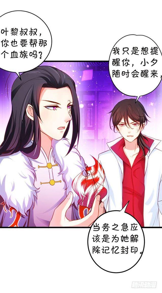 小夕终于恢复记忆！(1/2)-第128话