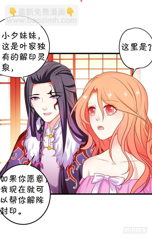 小夕终于恢复记忆！(1/2)-第128话