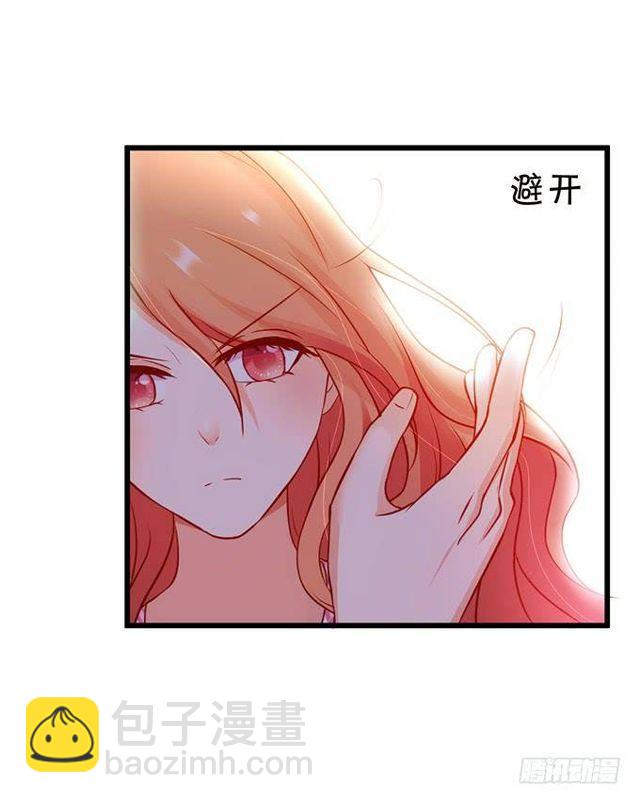 大白，为了护你周全！我只好&hellip;(1/2)-第130话