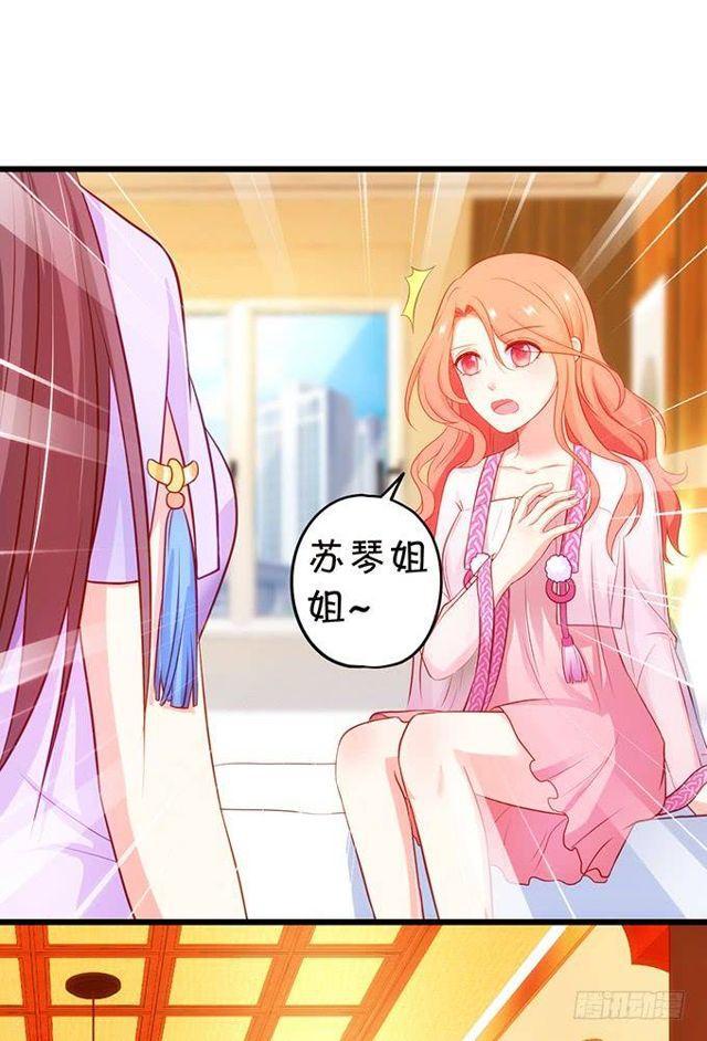 大白，为了护你周全！我只好&hellip;(1/2)-第130话