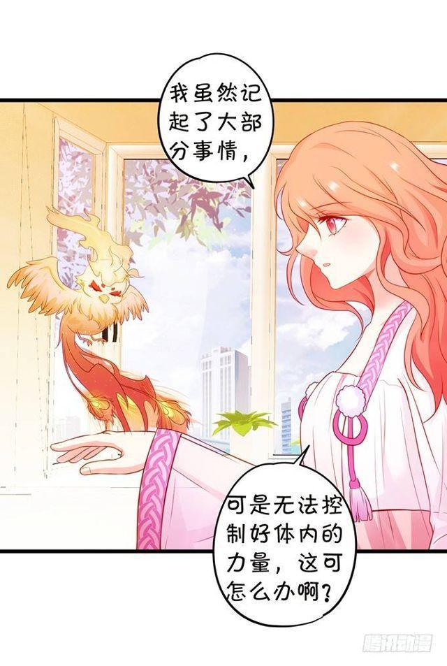 大白，为了护你周全！我只好&hellip;(1/2)-第130话